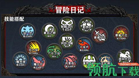 冒险日记最新版截图1