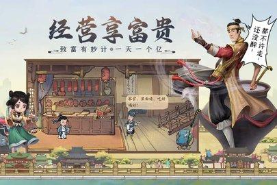 叫我大掌柜逆袭记2022最新版