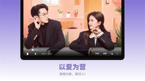 芒果tv hd版截图1