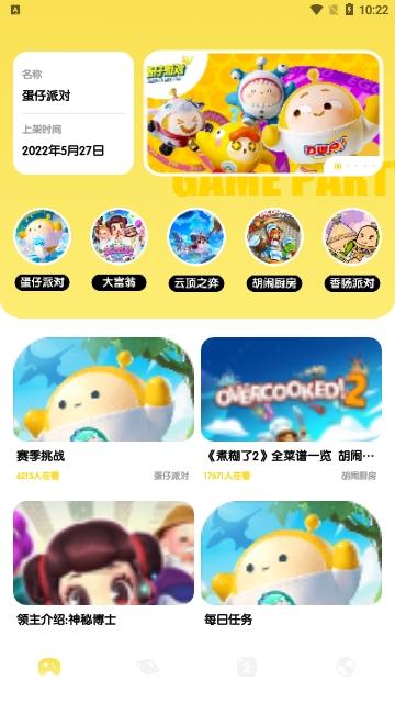 酷伽游戏盒最新版截图0