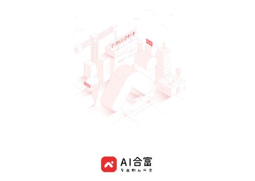AI合富2024最新版