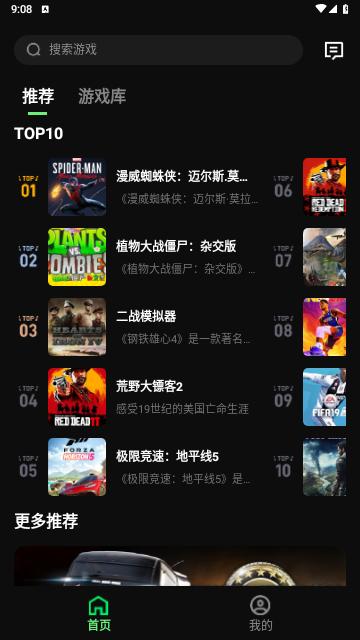西瓜云游2024最新版截图3