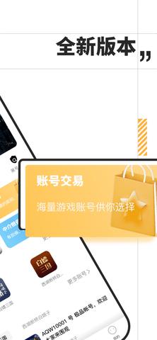 盼之代售免实名认证版截图1