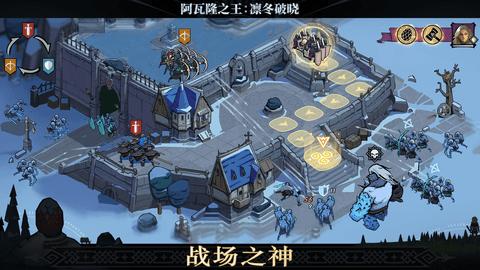 阿瓦隆之王破解版截图0