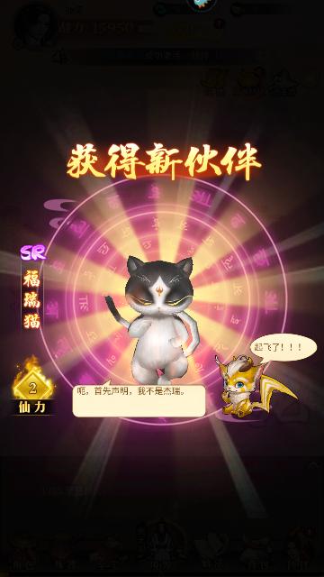 巨龙猎手安卓最新版截图3