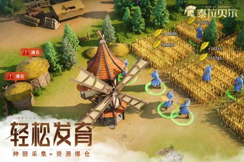 泰拉贝尔修改版截图3