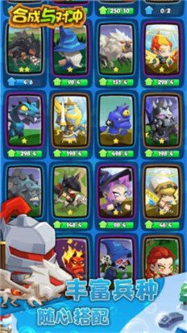 合成与冲突这游戏无限金币版截图1