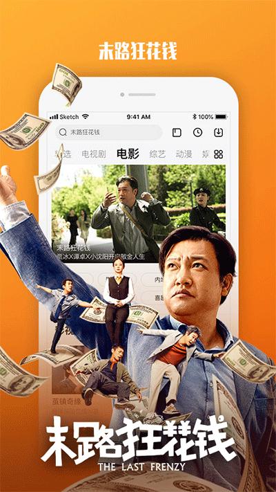 乐视视频app截图1