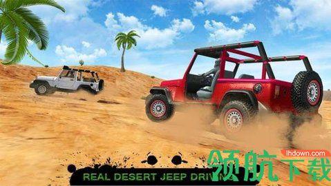 沙漠吉普车驾驶最新版截图0