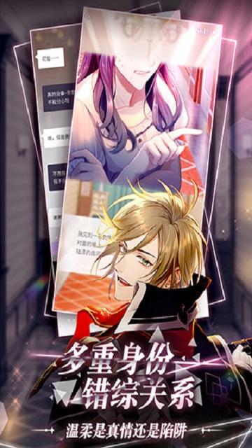 筑梦公馆手机版截图0