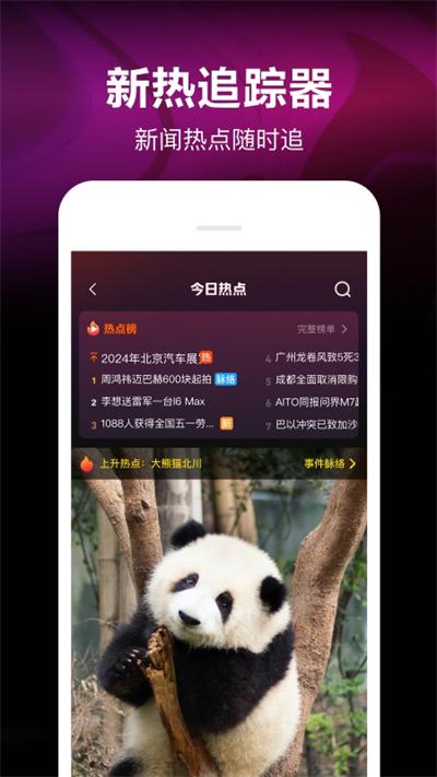 微视2024最新版本截图1