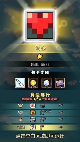 迷图冒险游戏无限金币版截图3