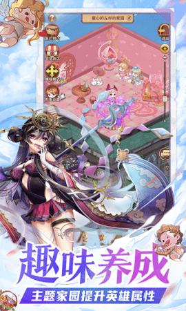 进击的妲己手游截图2