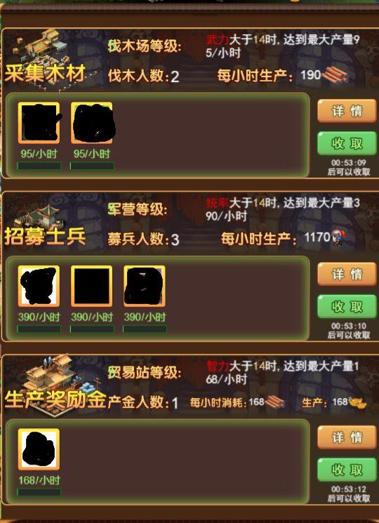 爬塔三国2测试版