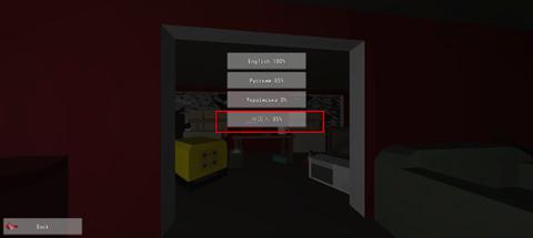 未转变者破解版