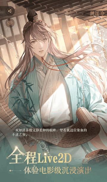 如鸢公测版截图3