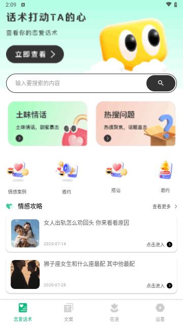 皮蛋聊天最新版