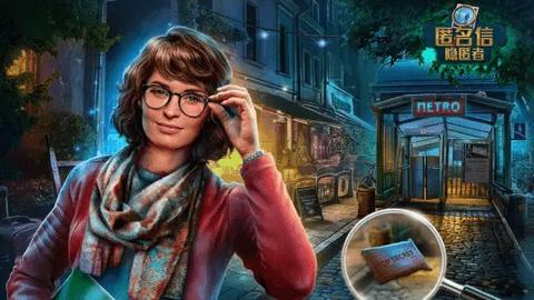 匿名信隐匿者手机版截图0