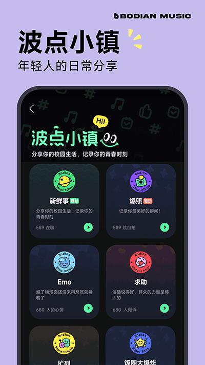 波点音乐最新版截图1