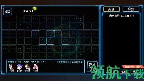 塔塔塔塔塔防游戏破解版截图1