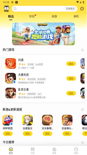 啊米游2024最新版截图1