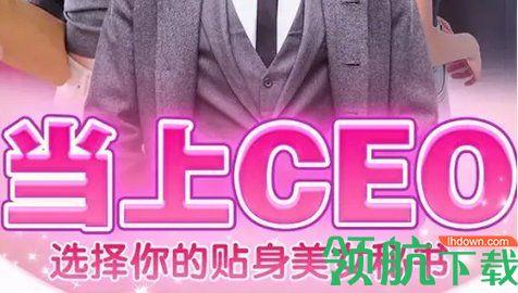 心动女友团真人版游戏官方版截图3