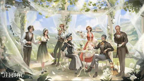 新庄园时代内购修改版截图0