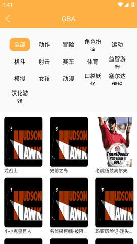 淘游街机游戏平台手机版截图2