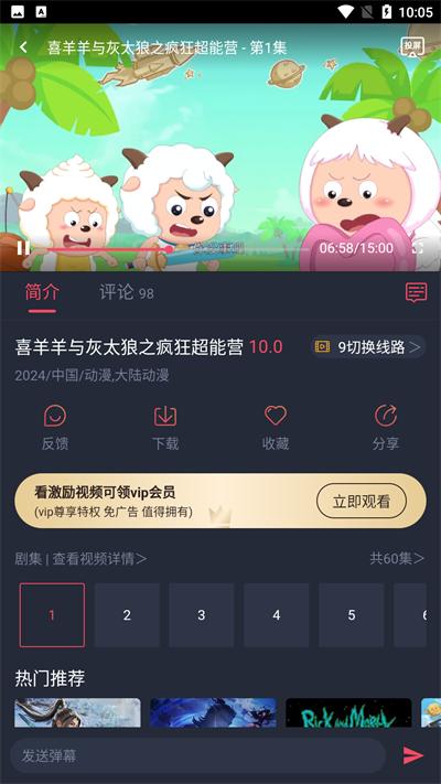 豚豚剧app官方最新版2024截图2