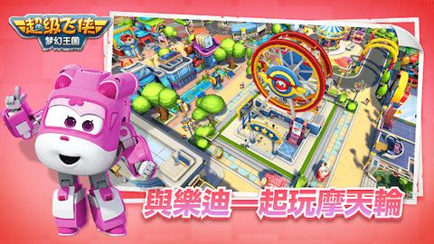 超级飞侠梦幻王国正式版截图2