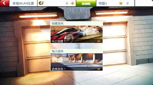 狂野飙车9手机版