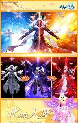 仙灵修真剑墟剑神官方正版截图1