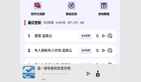 弹奏助手最新版