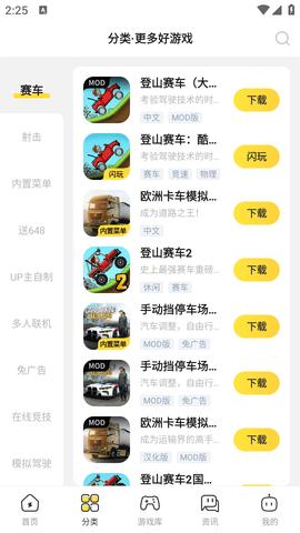 闪龟龟无需认证版截图2