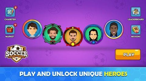 足球锦标赛安卓版截图0