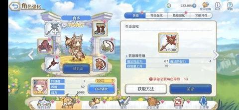 公主连结Re:Dive手游单机版