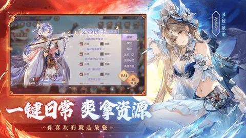 三国志幻想大陆2023最新版