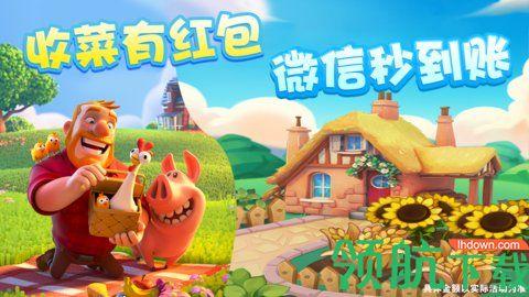 绿化大师福利版截图0