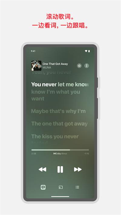 Apple Music安卓版截图2
