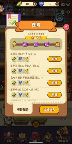 恋爱日记无限金币版截图1