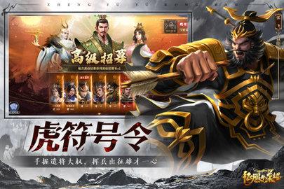 征服与荣耀正式版截图0