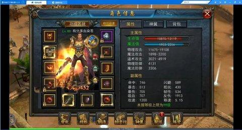 御天传奇无限元宝版