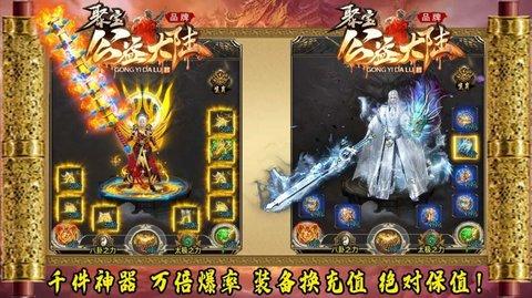 聚宝公益大陆高爆版截图2