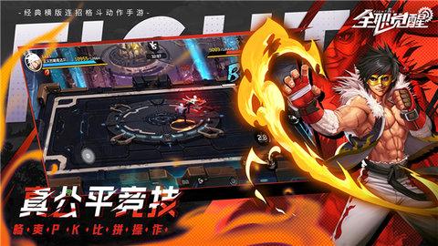 全职觉醒官方版截图1