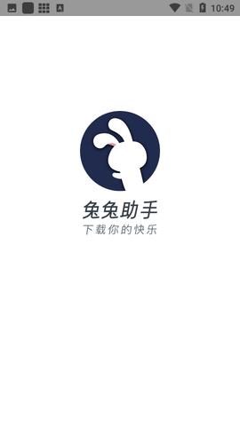 兔兔助手正版APP2023