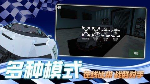 老司机等等我破解版截图2