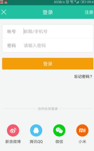 懒人听书安卓版