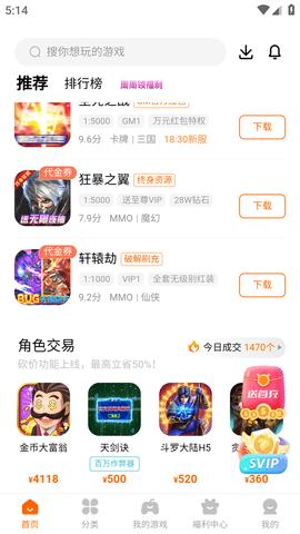 探玩游戏2023最新版