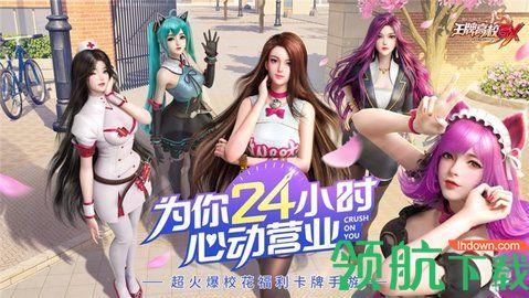 王牌高校-校花写真解锁截图3