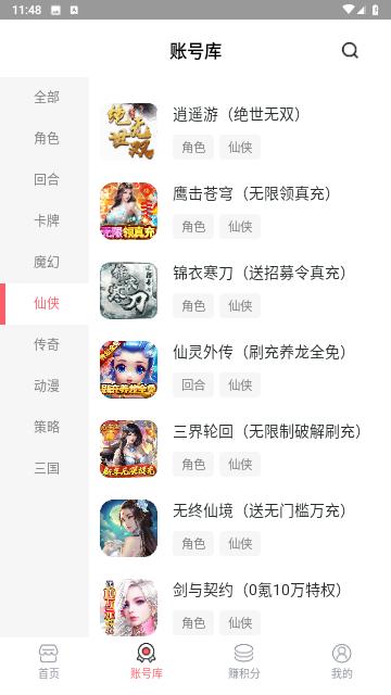 1号游戏交易最新版